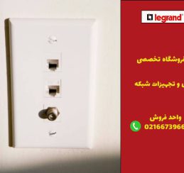 نحوه نصب پریز شبکه