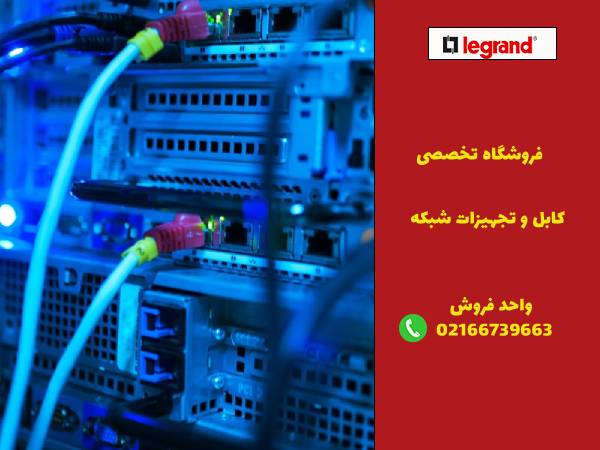 راه اندازی شبکه