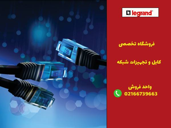 از کجا بهترین تجهیزات شبکه را بخرم؟