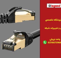 انواع کابل شبکه اوت دور