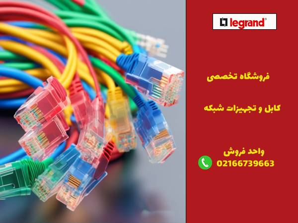آشنایی با انواع کابل لن (LAN)