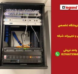 تجهیزات شبکه برای کسب و کارها