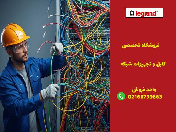 5 اشتباه مرگبار در کابلکشی شبکه که حتی متخصصها هم انجام میدهند