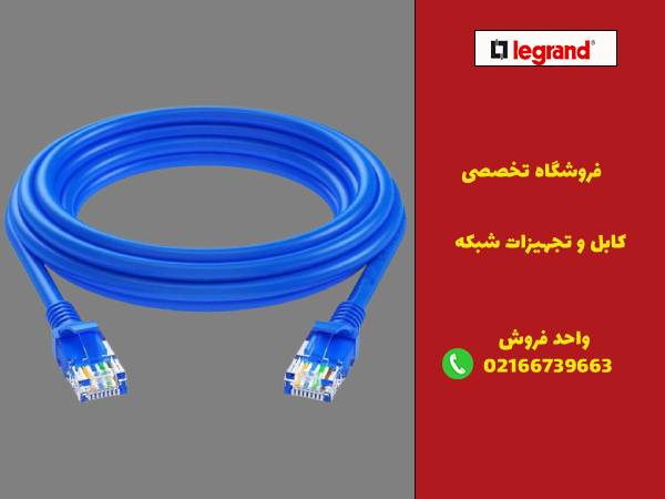تفاوت بین پچ کورد UTP و FTP