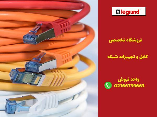 عوامل مؤثر در تعیین متراژ کابل شبکه