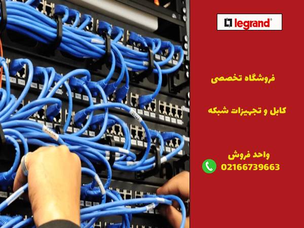 چگونه بهترین متراژ کابل شبکه را انتخاب کنیم؟