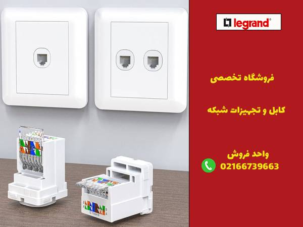نکات مهم در استفاده از پریز شبکه توکار یا روکار