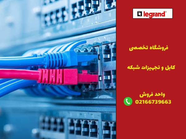 برند کابل شبکه
