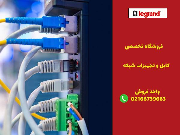 قیمت کابل شبکه