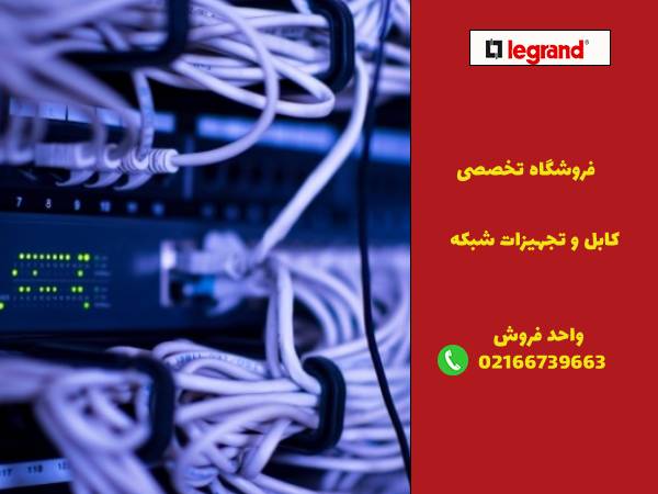 انواع کابل شبکه بر اساس استاندارد