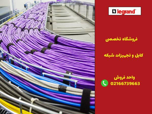 چرا انتخاب کابل شبکه استاندارد اهمیت دارد؟