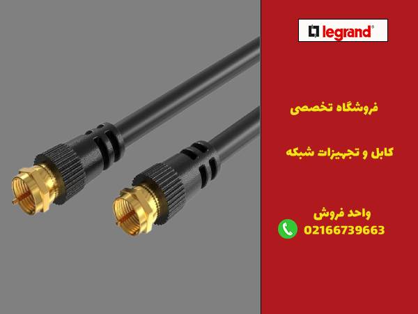 تفاوت کابل آنتن و ماهواره از نظر ساختار و عملکرد