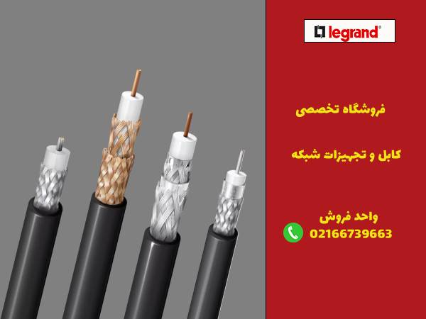 آشنایی با کابل آنتن و اهمیت آن در دریافت سیگنال