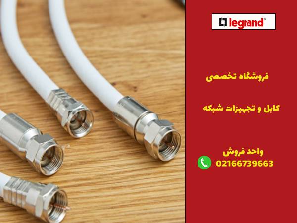 چگونه بهترین کابل آنتن یا ماهواره را انتخاب کنیم؟