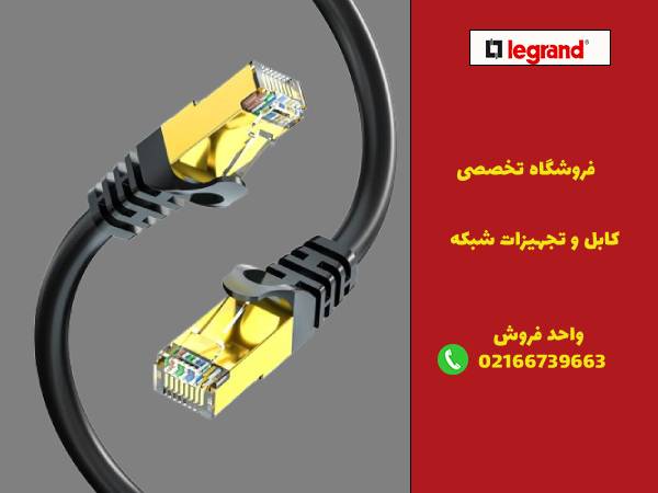 نقش کابل شبکه در بهبود سرعت اینترنت