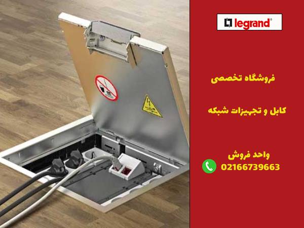 چگونه باکس کف‌خواب شبکه را برای سالن‌های پر تردد مقاوم‌سازی کنیم؟