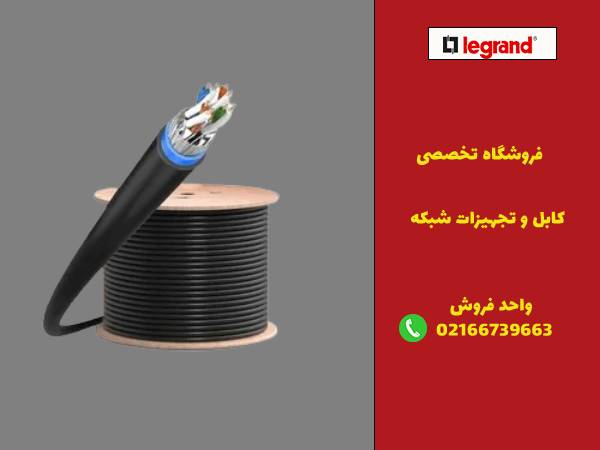 کابل شبکه ضد آفتاب