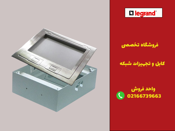 بررسی تفاوت باکس کفخواب شبکه در پروژههای مسکونی و صنعتی