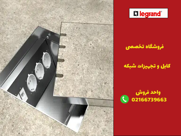بررسی تفاوت باکس کفخواب شبکه در پروژههای مسکونی و صنعتی