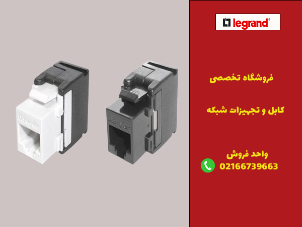 پریز شبکه UTP بهتر است یا STP؟