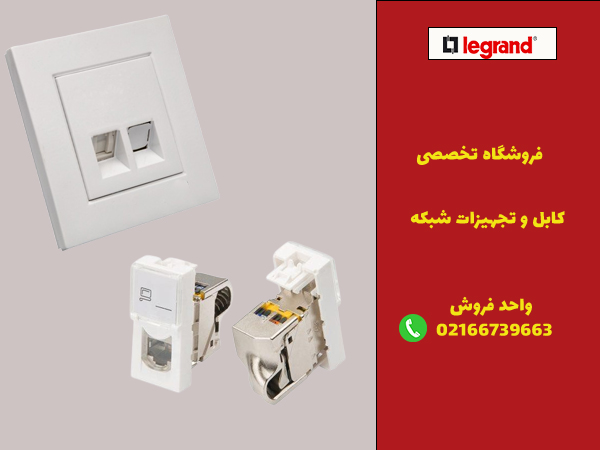 تفاوتهای کلیدی بین پریز UTP و STP