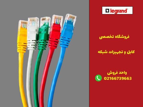 اهمیت رنگ بندی کابل پچ کورد در مدیریت شبکه