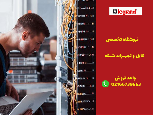 مزایای استفاده از تجهیزات شبکه با کیفیت