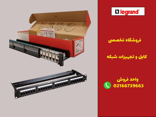 مقایسه پچ پنل لگراند و پچ پنل نگزنس