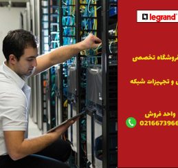 نکات مهم برای نگهداری و افزایش عمر تجهیزات شبکه