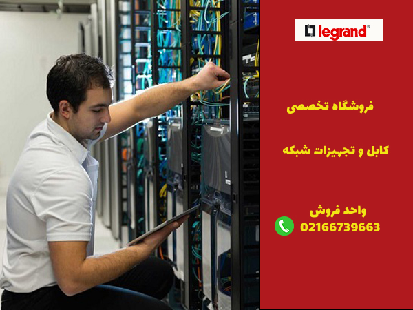 نکات مهم برای نگهداری و افزایش عمر تجهیزات شبکه