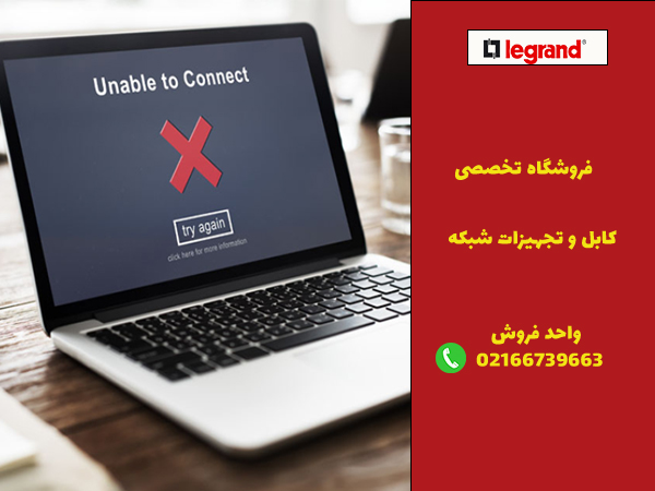 تاثیر کیفیت کابل و زیرساخت‌ها بر پایداری شبکه
