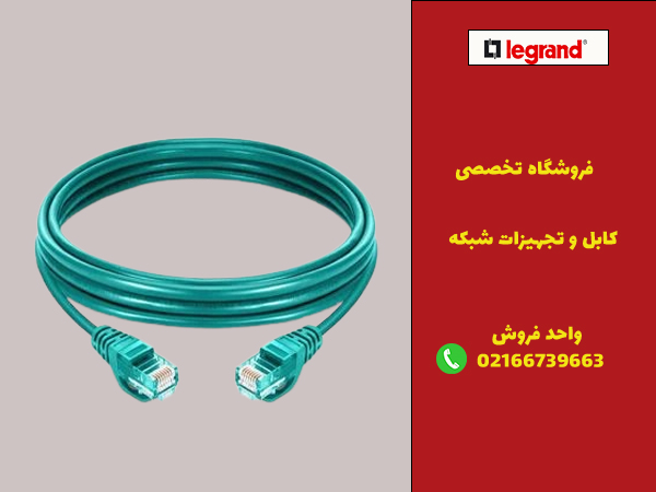 انواع کابل شبکه Cat6 و کاربردهای آنها