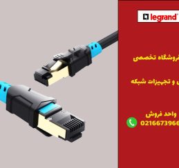 بهترین کابل شبکه cat6 کدام است؟