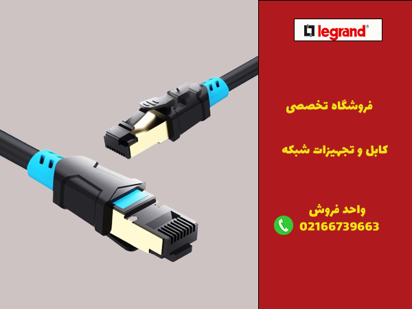 بهترین کابل شبکه cat6 کدام است؟