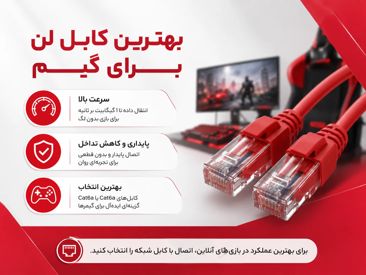 بهترین کابل لن برای گیم