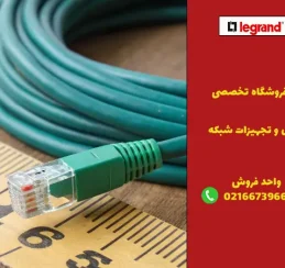 دلیل قانع‌کننده برای خرید کابل شبکه به‌صورت متری