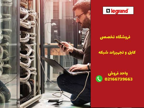آموزش نصب رکهای شبکه